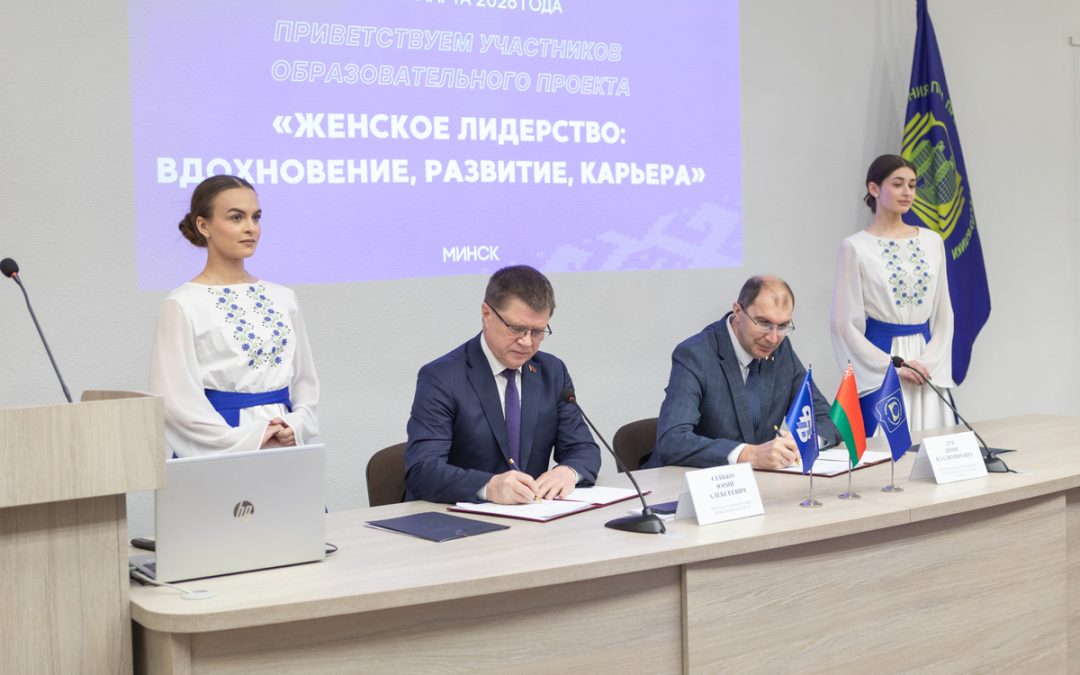 ФПБ И АКАДЕМИЯ УПРАВЛЕНИЯ ЗАПУСТИЛИ ОБРАЗОВАТЕЛЬНЫЙ ПРОЕКТ ДЛЯ ЖЕНЩИН