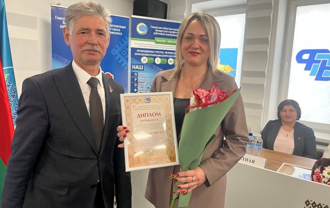 ПРИЗНАНИЕ ЗАСЛУГ И ПРОФЕССИОНАЛИЗМА: НАГРАДЫ II ПЛЕНУМА ОБЛАСТНОЙ ПРОФСОЮЗНОЙ ОРГАНИЗАЦИИ АГРАРИЕВ