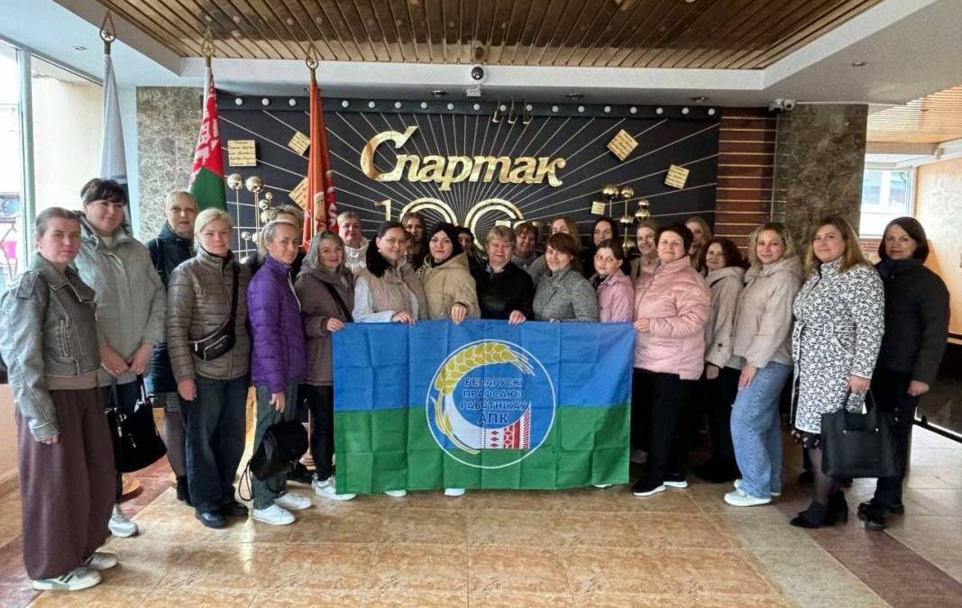 СЛАДКОЕ ПУТЕШЕСТВИЕ: КАК ЧЛЕНЫ ПРОФСОЮЗА КСУП «БРИЛЕВО» ПОБЫВАЛИ В ГОСТЯХ У «СПАРТАКА»