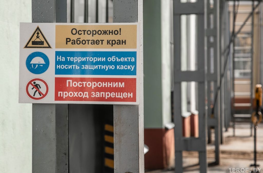 ТРАВМАТИЗМ СНИЖАЕТСЯ, НО РИСКИ ОСТАЮТСЯ: В ФПБ НАЗВАЛИ НАИБОЛЕЕ РАСПРОСТРАНЕННЫЕ НАРУШЕНИЯ ОХРАНЫ ТРУДА