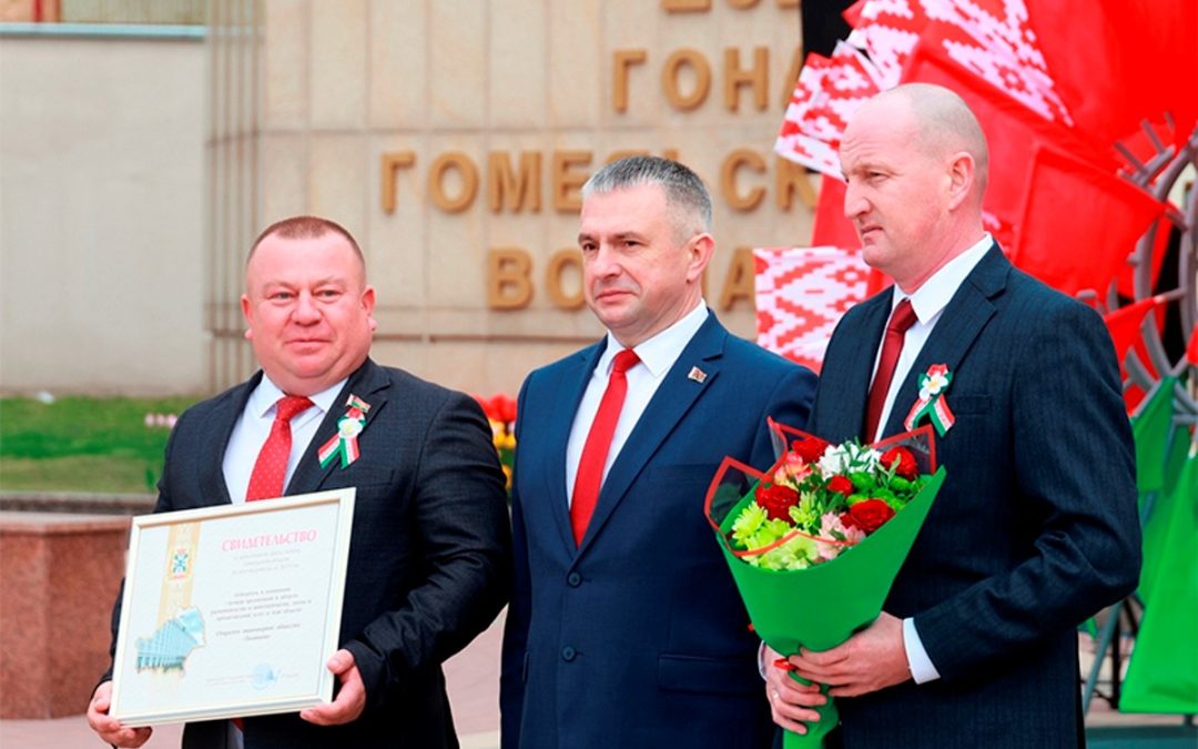 ОАО «ТИХИНИЧИ» — НА ДОСКЕ ПОЧЕТА ГОМЕЛЬСКОЙ ОБЛАСТИ