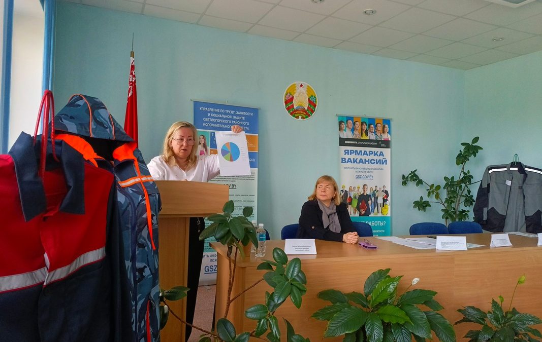 В СВЕТЛОГОРСКЕ ПРОШЁЛ СЕМИНАР — СОВЕЩАНИЕ ПО ОХРАНЕ ТРУДА