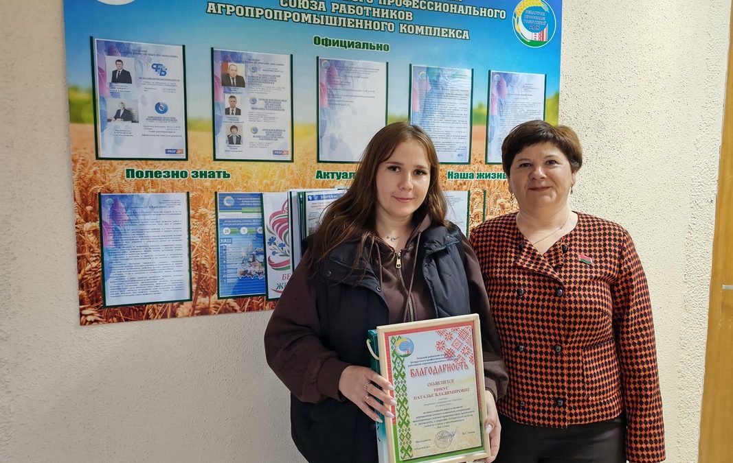 В ЛОЕВСКОМ РАЙОНЕ ПРОФСОЮЗ АГРАРИЕВ ПОЗДРАВИЛ В ДЕНЬ СЕМЬИ МНОГОДЕТНЫХ РАБОТНИКОВ