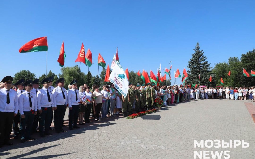 В МОЗЫРЕ НА КУРГАНЕ СЛАВЫ – МИТИНГ «МЫ, БЕЛОРУСЫ – МИРНЫЕ ЛЮДИ»