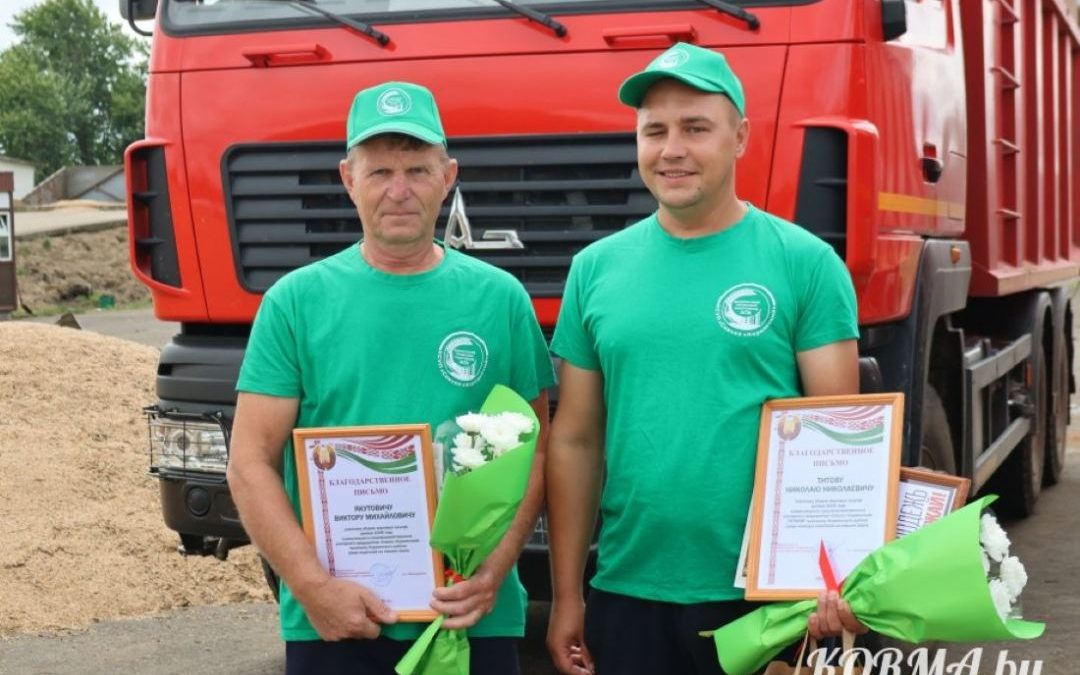 ВОДИТЕЛЕЙ-ТЫСЯЧНИКОВ ЧЕСТВОВАЛИ В КСУП «СОВХОЗ «КОРМЯНСКИЙ»