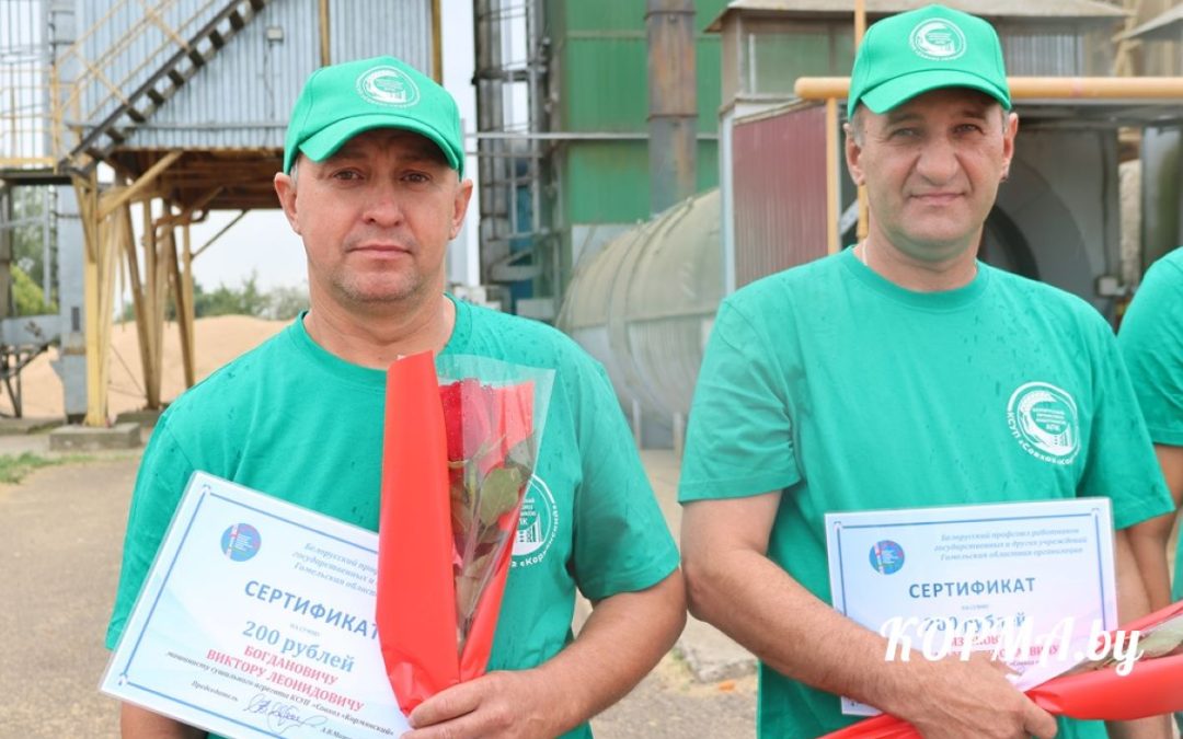 ЗОЛОТО ПОЛЕЙ – В НАДЁЖНЫХ РУКАХ НА КОРМЯНЩИНЕ ПРОДОЛЖАЮТ ЧЕСТВОВАТЬ ЛУЧШИХ ХЛЕБОРОБОВ